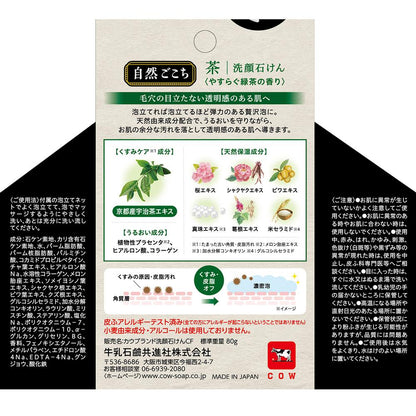 Natural Gokochi Tea Cleansing Soap 80g