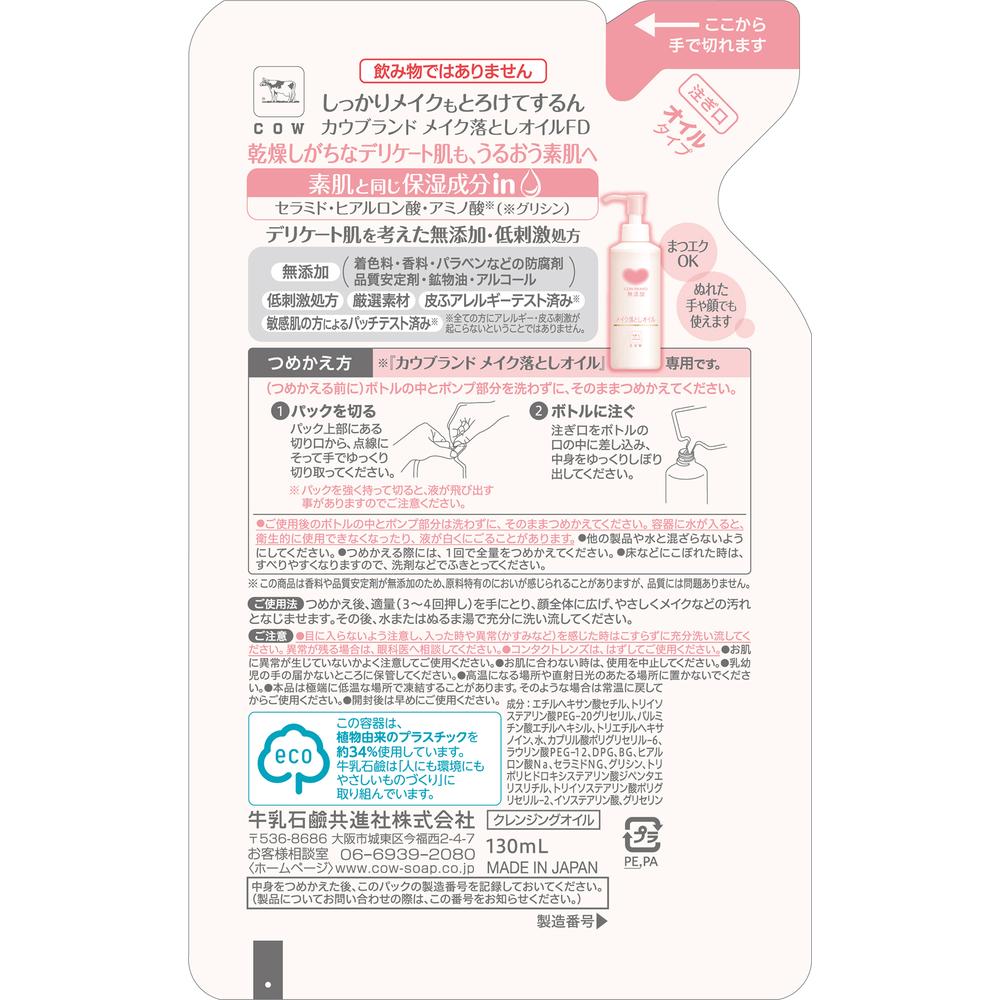 Cow Brand Additive-Free Makeup Remover Oil Refill 130ml