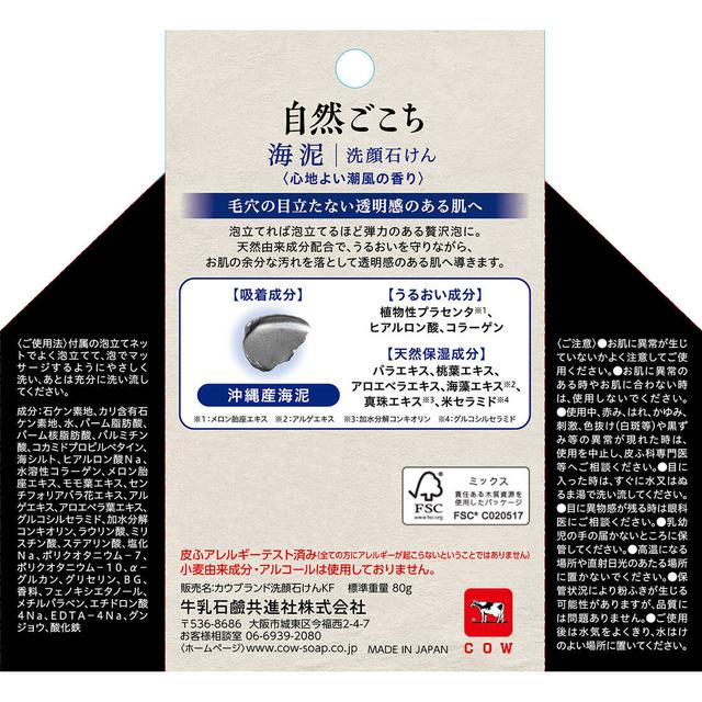 Milk Soap Cow Brand Natural Comfort Sea Mud Cleansing Soap