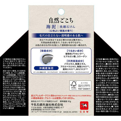 Milk Soap Cow Brand Natural Comfort Sea Mud Cleansing Soap
