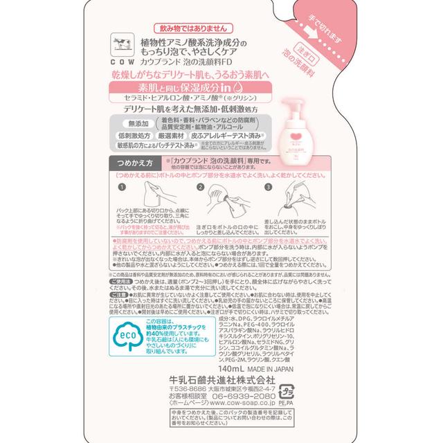 Cow Brand Milk Soap Additive-Free Foaming Cleanser Refill