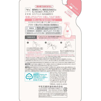Cow Brand Milk Soap Additive-Free Foaming Cleanser Refill