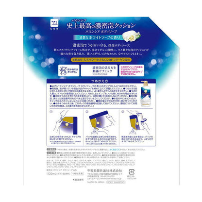 Bouncia Body Soap White Refill 1120ml