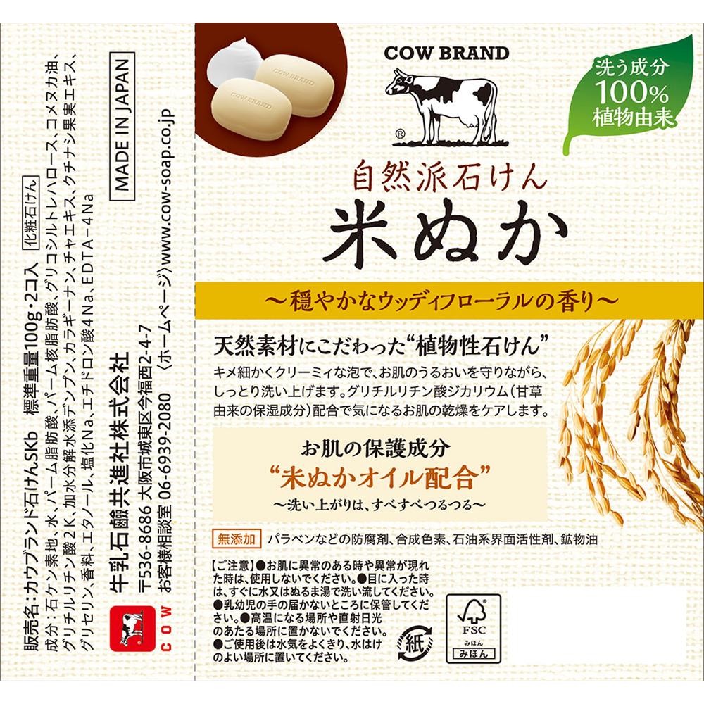 Cow Brand Natural Soap Rice Bran
