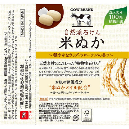 Cow Brand Natural Soap Rice Bran