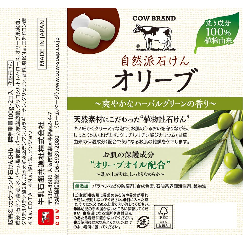 Milk Soap Cow Brand Natural Soap Olive