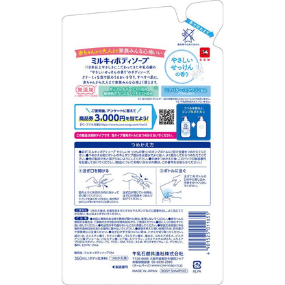 Milky Body Soap Gentle Soap Scent Refill 360ml