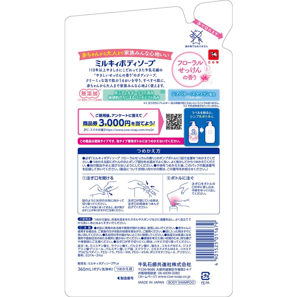 Milky Body Soap Floral Soap Scent Refill 360ml