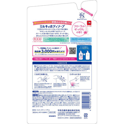 Milky Body Soap Floral Soap Scent Refill 360ml
