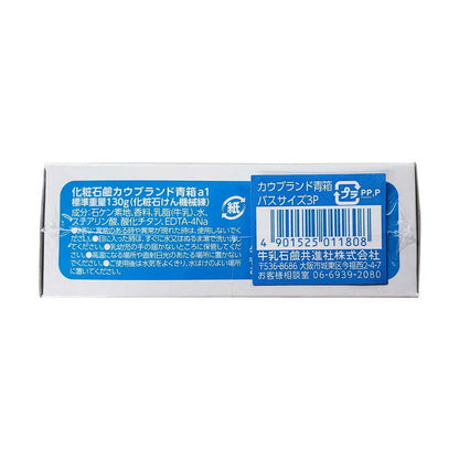 Cow Brand Blue Box Bath Size 3 Pack 130g x 3