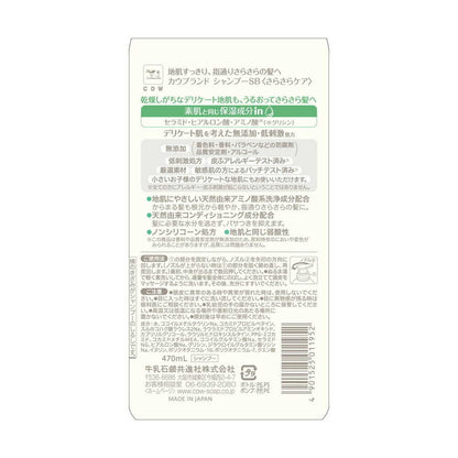 Cow Brand Additive-Free Shampoo Silky Care Pump 470ml