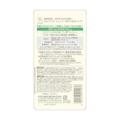 Cow Brand Additive-Free Shampoo Moisture Care Pump 470ml