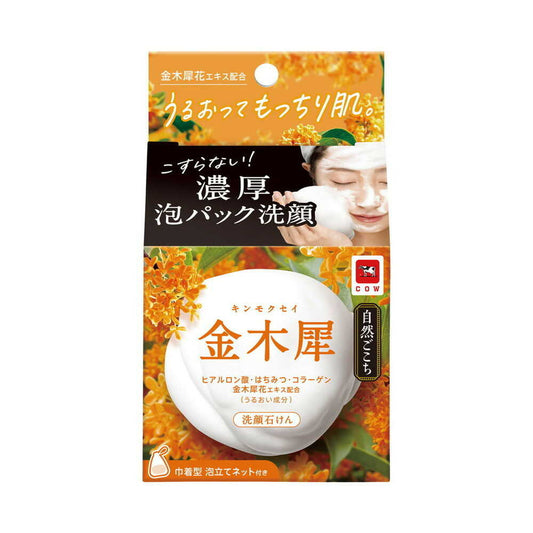 Shizen Gokochi Osmanthus Facial Soap 80g