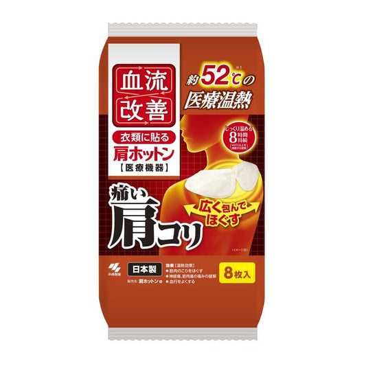 Kobayashi Blood Circulation Improvement Shoulder Hot Pack 8 Sheets