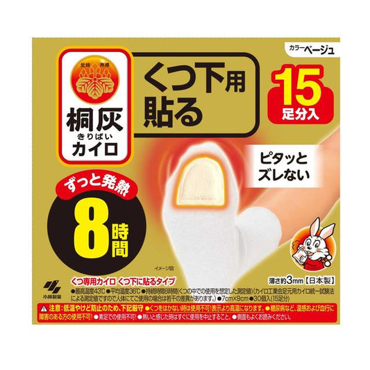Kobayashi Pharmaceutical Kairo for Toes Beige 15 Pairs