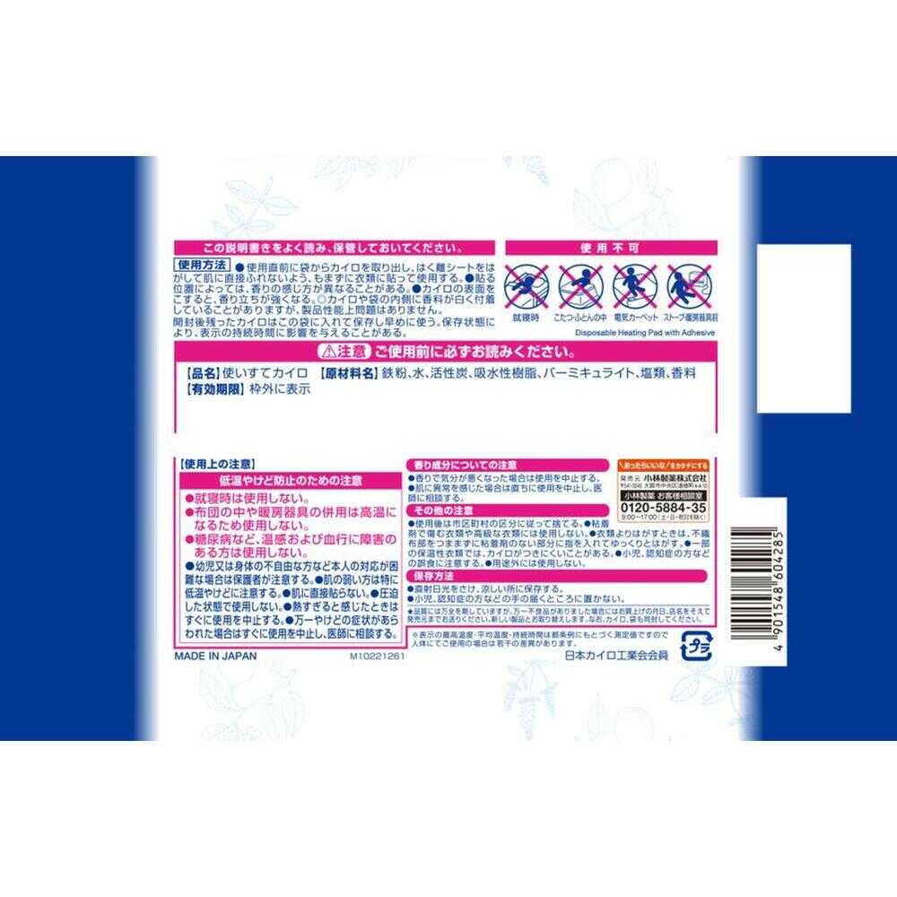 Kobayashi Seiyaku Inochi no Haha White Adhesive Heat Pack 8 Pieces