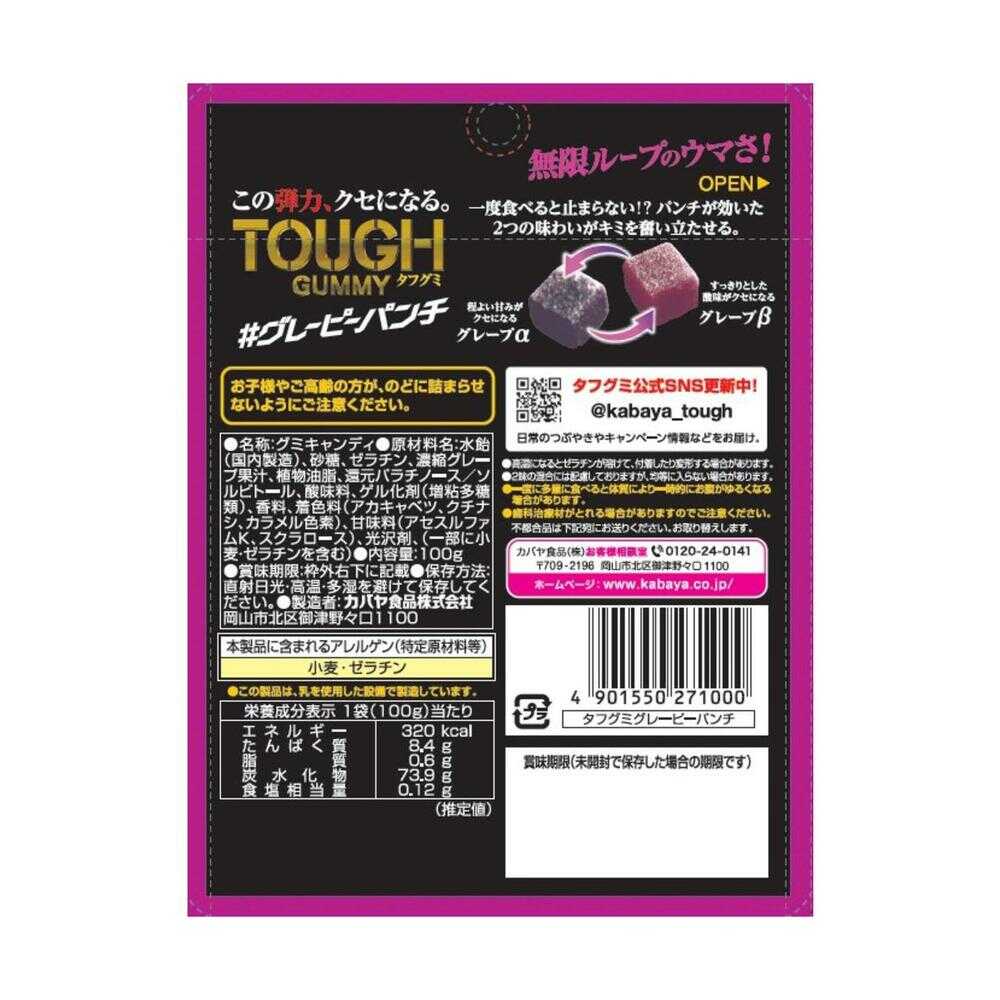 Kabaya Tough Gummies Grape Punch 100g