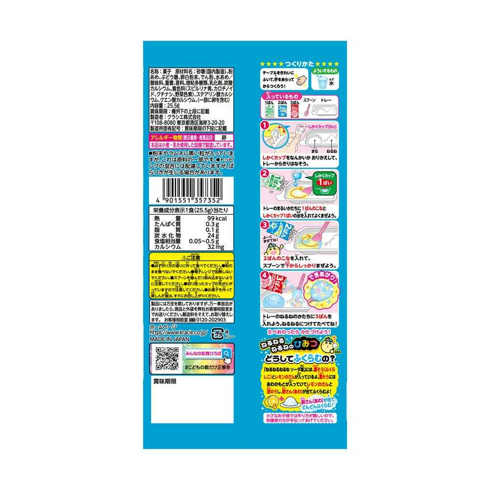 Kracie Neruneru Nerune Soda Flavor 25.5g