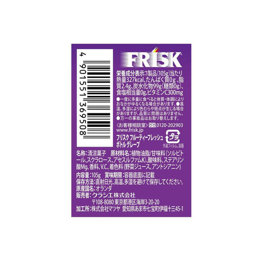Kracie Frisk Fruity Fresh Bottle Grape 105g