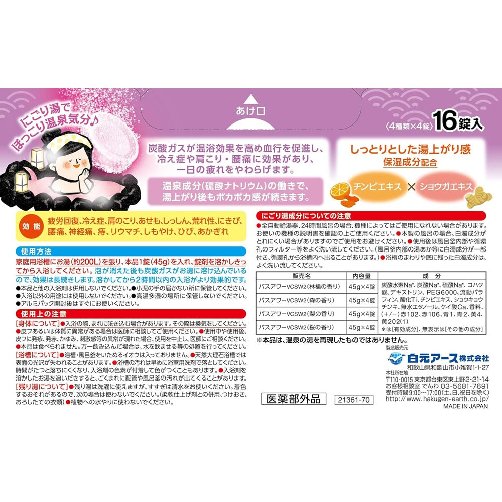 Shirogane Earth Good Bath Departure Cloudy Carbonated Bath 4 Types x 4 Tablets