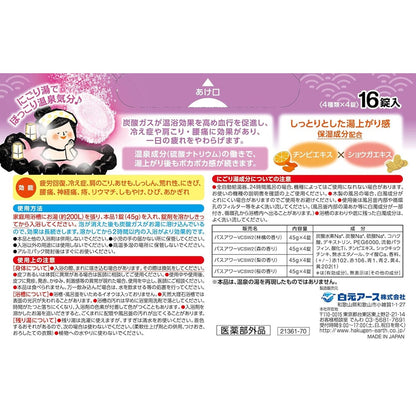 Shirogane Earth Good Bath Departure Cloudy Carbonated Bath 4 Types x 4 Tablets