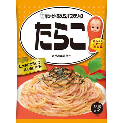 Kewpie Pasta Sauce Tarako 1 Serving x 2