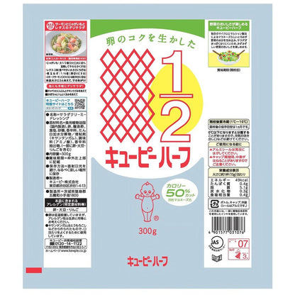 Kewpie Half 300g