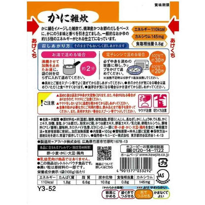 Kewpie Gentle Menu Crab Rice Porridge [Easily Mashable] 100g