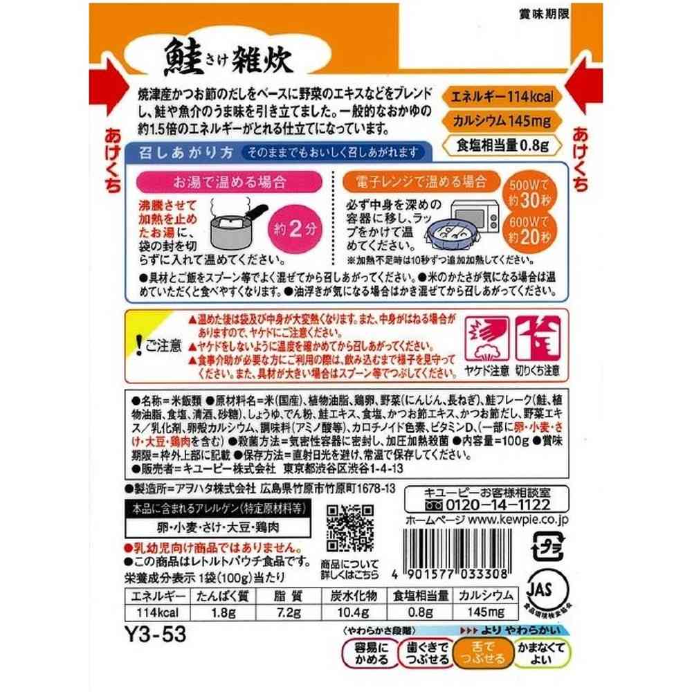 Kewpie Gentle Menu Salmon Rice Porridge [Can be mashed with tongue] 100g