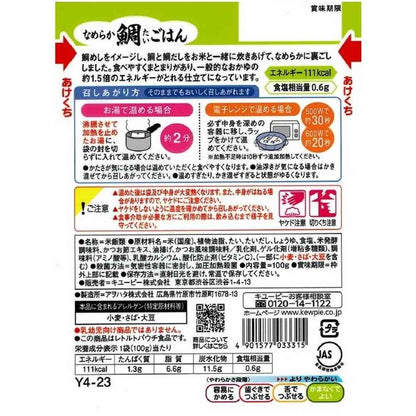 Kewpie Gentle Menu Smooth Tai Rice (No Chewing Required) 100g