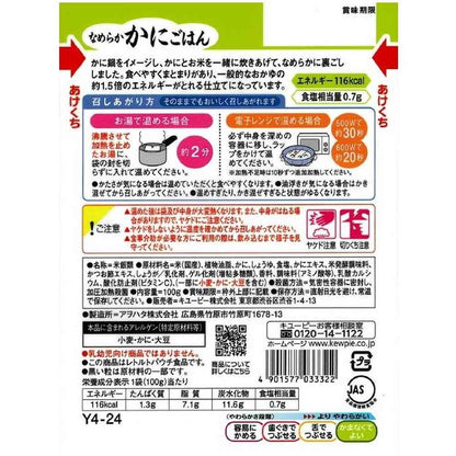Kewpie Gentle Menu Smooth Crab Rice 【No Chewing Required】 100g