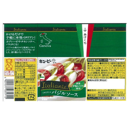 Kewpie Italian Basil Sauce 150g