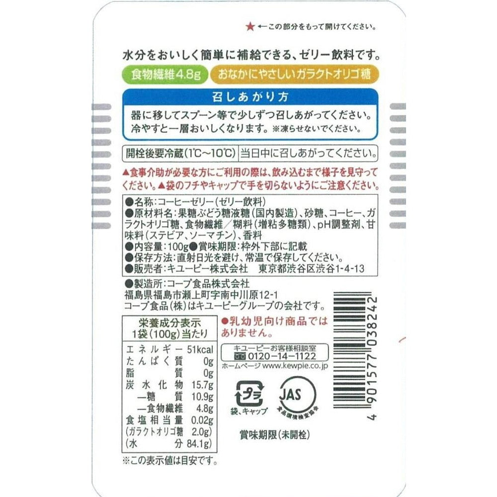 Janef Jelly Drink Coffee 100g