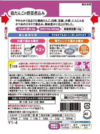 Kewpie Gentle Menu Y1-4 Chicken Meatballs with Vegetables Stew 100g