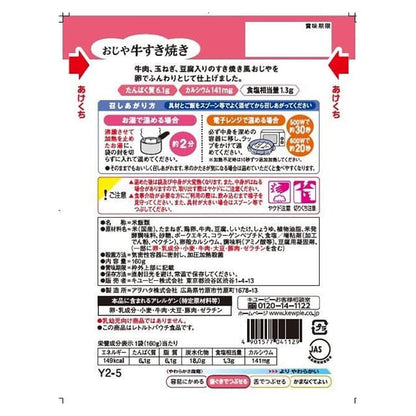 Kewpie Gentle Menu Y2-5 Ojiya Beef Sukiyaki - 160g
