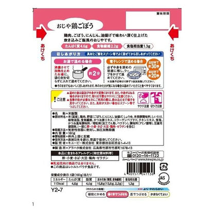 Gentle Menu Y2-7 Rice Porridge Chicken and Burdock 160g
