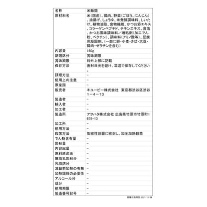 Gentle Menu Y2-7 Rice Porridge Chicken and Burdock 160g