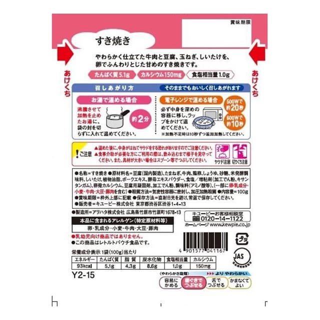 Kewpie Gentle Menu Sukiyaki 100g
