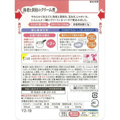 Kewpie Gentle Menu Y2-19 Cream Stew with Shrimp and Scallops 100g