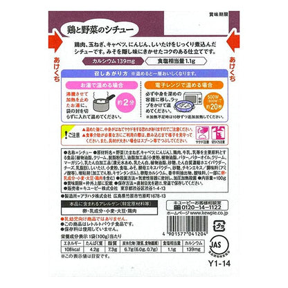 Kewpie Gentle Menu Y1-14 Chicken and Vegetable Stew 100g
