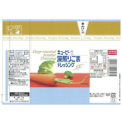 Kewpie Deep Roasted Sesame Dressing 380ml