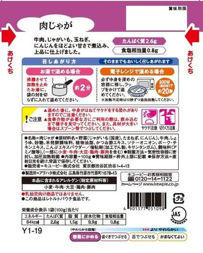 Kewpie Gentle Menu Meat and Potato Stew 100g