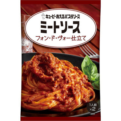 Kewpie Pasta Sauce Meat Sauce for 1 Serving x2