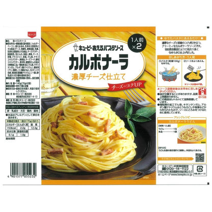 Kewpie Pasta Sauce Carbonara for 1 Serving x2