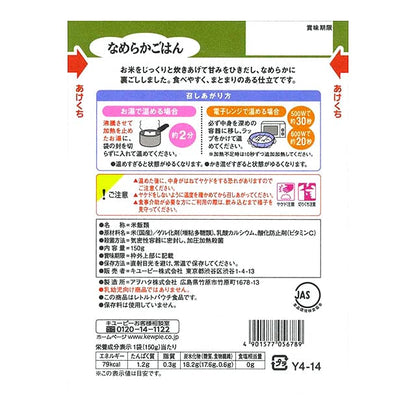 Kewpie Gentle Menu Smooth Rice - 150g