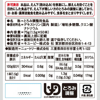 Kewpie Gentle Menu Thickener Fine 1.5g x 50 Sticks