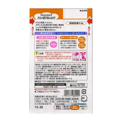 Kewpie Gentle Menu Soft Side Dish - Simmered Cod with Colorful Sauce 80g