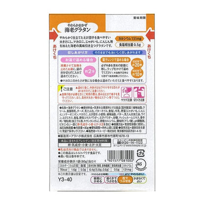 Kewpie Gentle Menu Soft Side Dish - Shrimp Gratin 80g