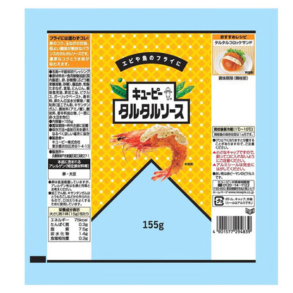 Kewpie Tartar Sauce 155g