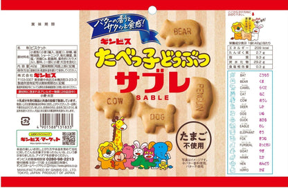 Ginbis Tabekko Doubutsu Sable 42g